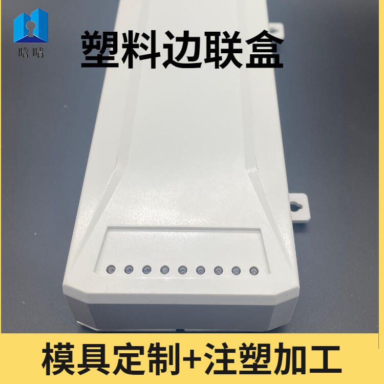 嘉興塑膠模具加工廠(chǎng) 工業(yè)零件 機(jī)械零件 塑膠件 注塑模具